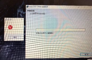 BIM问答|电脑win10的系统 安装autoCAD时出现下图 安装不了 怎么解决-BIM建筑网