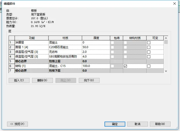 BIM问答|revit翻模