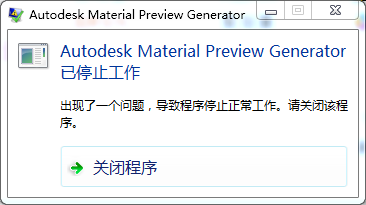 BIM问答|revit AUTODESK MATERIAL PREVIEW GENGERATOR 已停止...-BIM建筑网