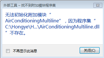 BIM问答|revit无法初始化附加模块airconditioningmultiline-BIM建筑网