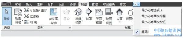 BIM问答|如何Revit界面自定义 BIM问答|如何Revit界面自定义