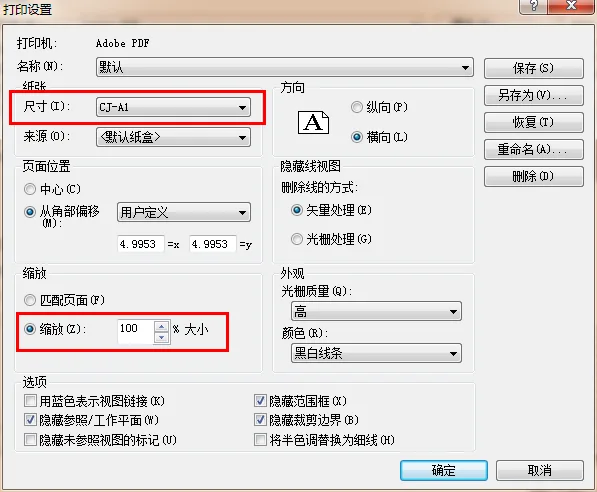 BIM问答|revit 打印时怎么调节 调节比例啊
