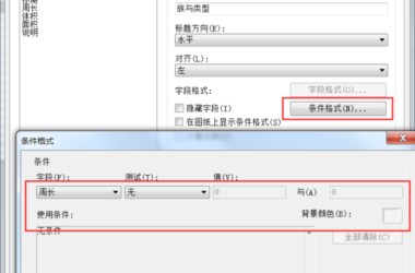 BIM问答|revit明细表怎么过滤同一属性的构建-BIM建筑网