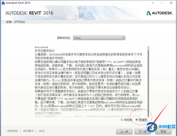 BIM问答|2016Revit如何下载安装注册激活?