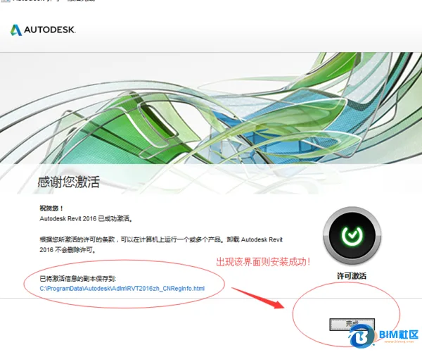 BIM问答|2016Revit如何下载安装注册激活?