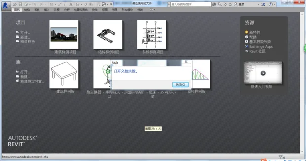 BIM问答|revit2015项目新建不了只有一个结构样板,族也不完整。