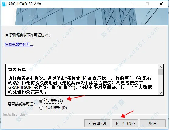 BIM问答|哪位好心人可以给一份archicad22中文(附注册机序列号...