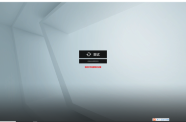 BIM问答|lumion9.3.1您的许可证密钥已过期怎么办-BIM建筑网