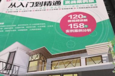 BIM问答|想自己自学autocad,买了一本书,找不到学习的方向现在,有没有...-BIM建筑网