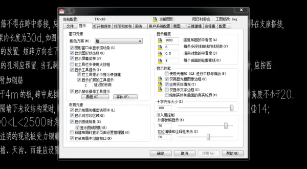 BIM问答|Autodesk AutoCAD 2018 for Mac 关于绘图区域无法显示十字光标和线