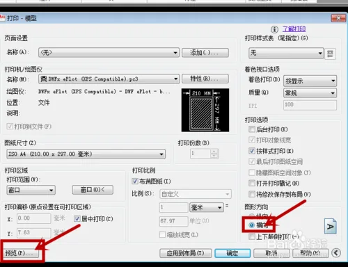 BIM问答|CAD打印的时候,怎么调整AutoCAD图纸绘图方向?