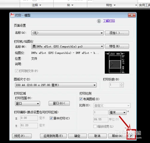 BIM问答|CAD打印的时候,怎么调整AutoCAD图纸绘图方向?