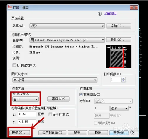 BIM问答|CAD打印的时候,怎么调整AutoCAD图纸绘图方向?