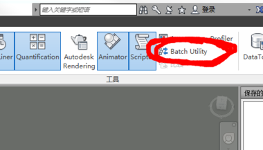 BIM问答|如何在AUTOCAD菜单栏中添加NAVISWORKS菜单-BIM建筑网