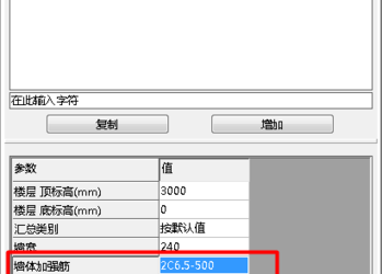 BIM问答|鲁班或者广联达软件砖墙拉结筋按通长设置怎么修改?-BIM建筑网