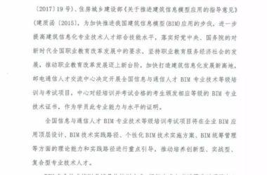 BIM问答|2019年BIM工程师考试考什么?-BIM建筑网