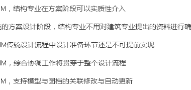 BIM问答|下面关于BIM设计工作流程与传统设计流程的变化说法正确的是？-BIM建筑网