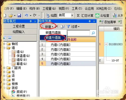 BIM问答|bim怎么撤回提取的构件?