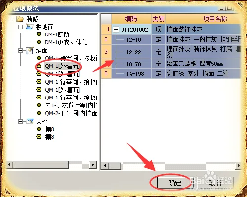 BIM问答|bim怎么撤回提取的构件?