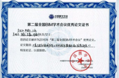 BIM问答|人社部颁发的BIM证书,叫什么?在哪里可以报名?-BIM建筑网