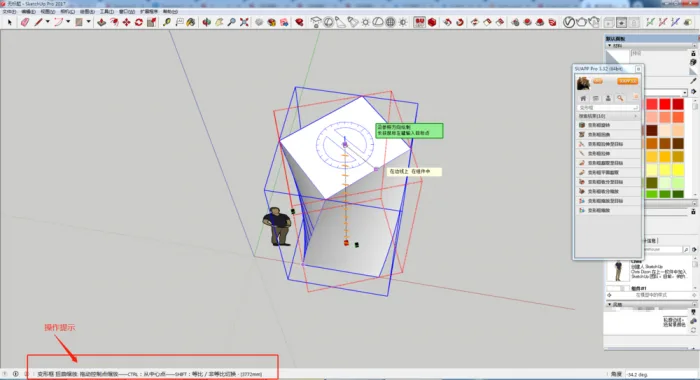 Sketchup2021草图大师Sketchup PRO2021中文版，SU下载含注册机+安装教程，32位/64位