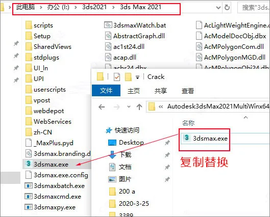 3DS MAX 2021 中文/英文激活版(附密钥+激活补丁+注册机+安装教程) 32/64位