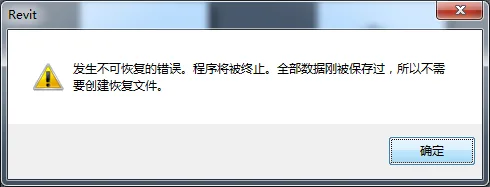 BIM问答|win7 64位旗舰版 Revit 2016 打开时 发生不可恢复的错误?