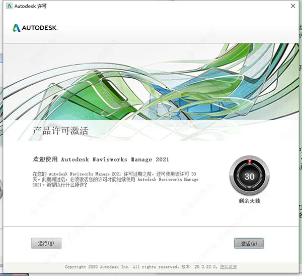 Navisworks2021中文正式版下载(+注册机)含完整族库、安装教程、Navisworks Manage离线安装包