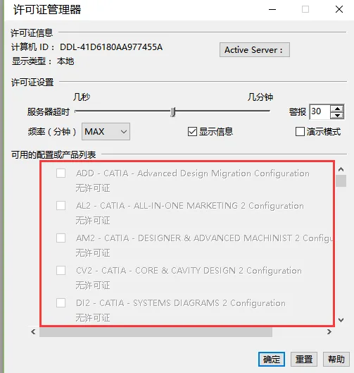 BIM问答|CATIA V5 6R2016安装破解问题?