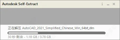 AutoCAD2021官方简体中文32位+64位，含注册机、序列号、密钥、安装教程