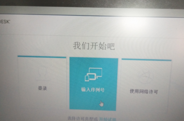 BIM问答|Revit2018无法注册打开？-BIM建筑网
