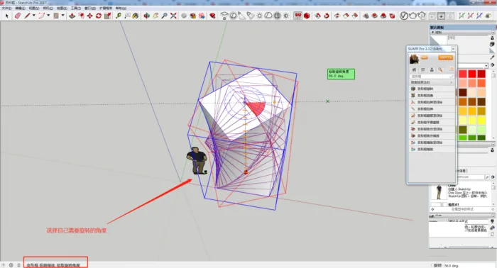 Sketchup2021草图大师Sketchup PRO2021中文版，SU下载含注册机+安装教程，32位/64位