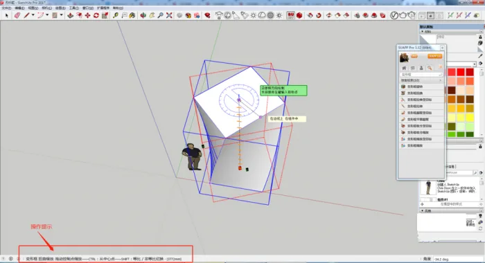 Sketchup2021草图大师Sketchup PRO2021中文版，SU下载含注册机+安装教程，32位/64位