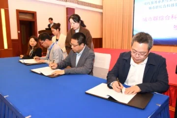 图学会|中国图学学会应用图学专业委员会承办的国家重点研发计划“现代服务业共性关键技术研发及应用示范”重点专项“城市群综合科技服务集成技术研讨与交流会”在成都隆重召开