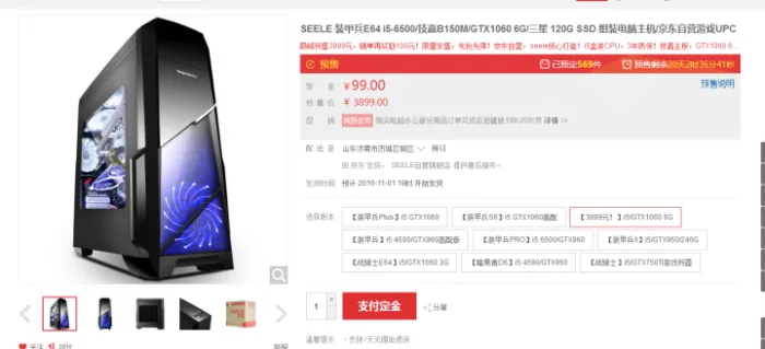 BIM问答|京东这款预售的seele主机咋样啊 值不值得买 建筑学学生lumion需要6g显存吗，3g显存够不够