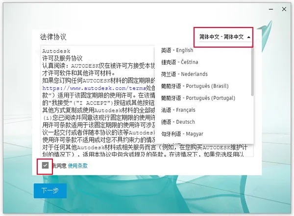 3DS MAX 2021 中文/英文激活版(附密钥+激活补丁+注册机+安装教程) 32/64位