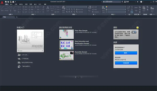 AutoCAD2021官方简体中文32位+64位，含注册机、序列号、密钥、安装教程
