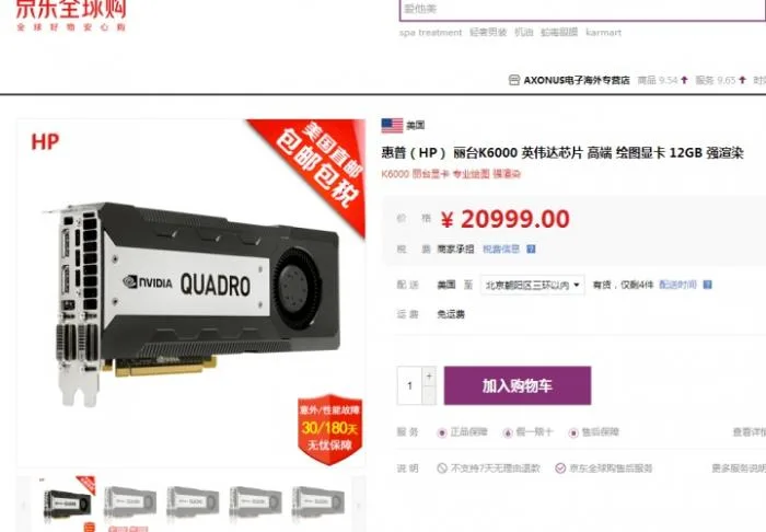 BIM问答|实际用了的来说下撒。lumion做渲染，电脑显卡的疑惑，丽台居然不如gtx1060？