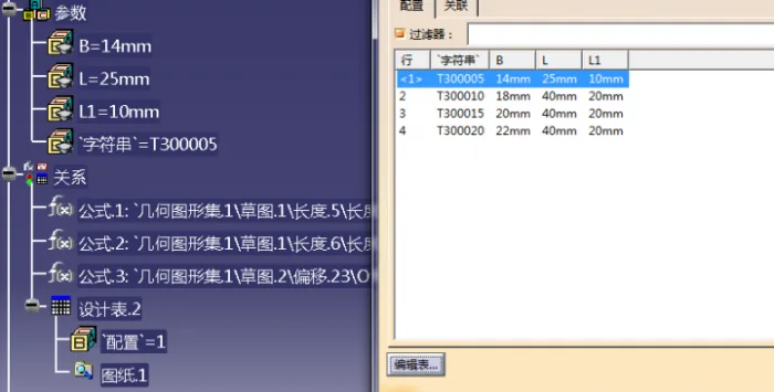 BIM问答|CATIA知识工程建库时出现未找到任何含零件编号的设计表是怎么回事？怎么办？