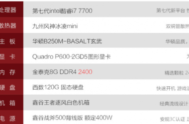 BIM问答|请问这配置带的动3Dmax  Lumion吗？？  大神们麻烦帮忙看下？-BIM建筑网