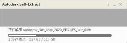 3dsMax2020简体中文正式版(附补丁+激活码+注册机）含安装教程