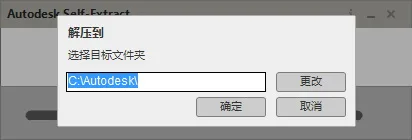 3dsMax2020简体中文正式版(附补丁+激活码+注册机）含安装教程