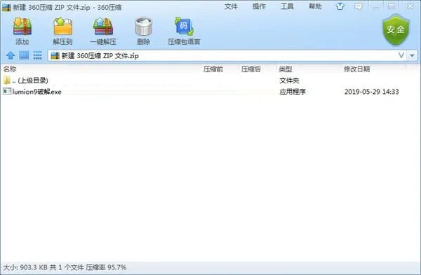 Lumion9.0.2简体中文32/64位下载，注册机+激活码，附Lumion安装激活教程