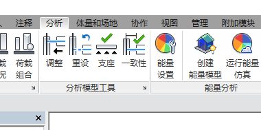 BIM问答|revit2017中的模型导入robot，怎么操作？-BIM建筑网