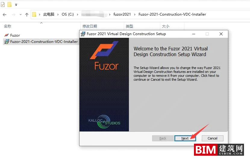 Fuzor2021中文全功能无限制版(授权码、加密锁、附激活补丁+安装教程)，全功能BIM虚拟软件