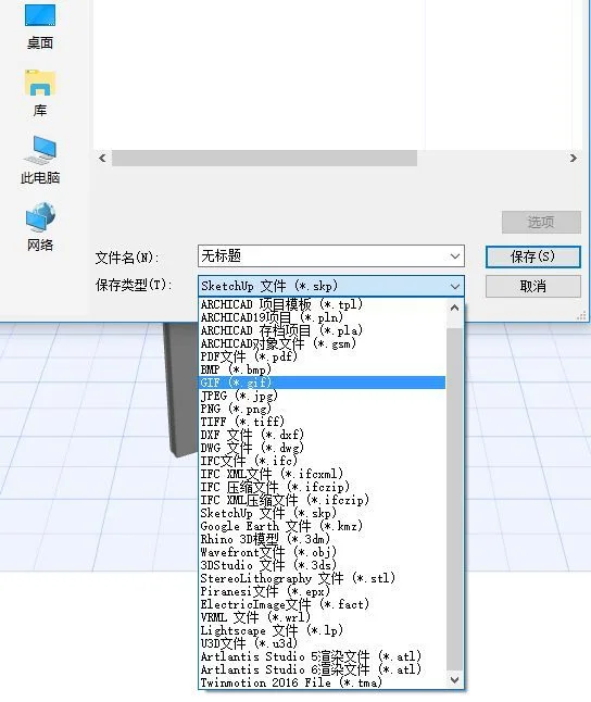 BIM问答|archicad 20 无法导出BIMX？