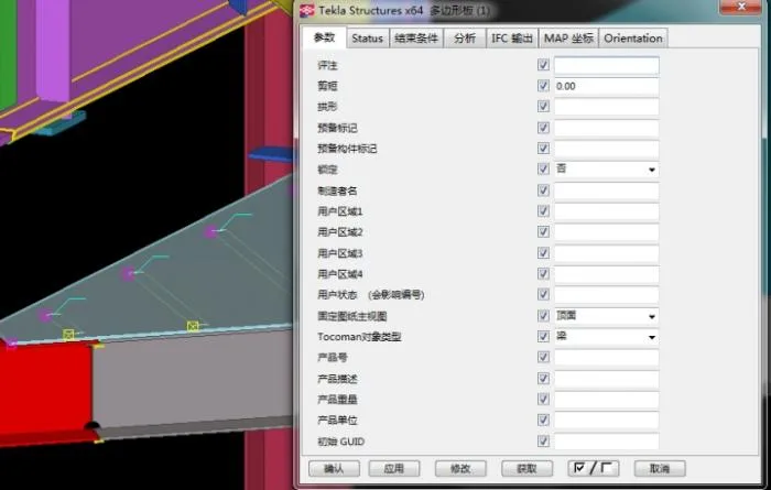BIM问答|tekla structures 对象解除锁定后无法删除？