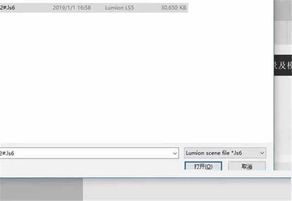 Lumion9.0.2简体中文32/64位下载，注册机+激活码，附Lumion安装激活教程