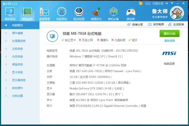BIM问答|LUMION6.0在GTX1080渲染会重启！？