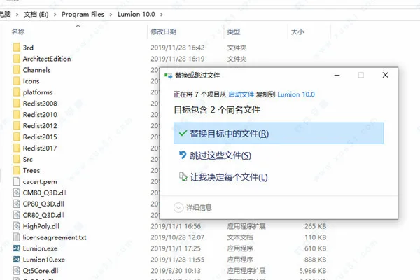 Lumion11官方中文v11.0(32位/64位+注册机+激活码)，Lumion11安装激活教程